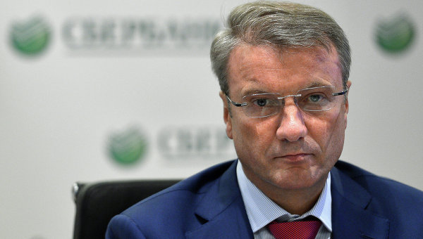 Глава Сбербанка назвал условия для укрепления рубля