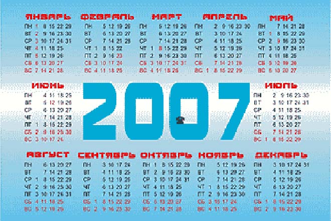 18 апреля 2007 год. Календарь 2007 года. Календарь 2007г. 2007 Год календарик. Январь 2007 года календарь.