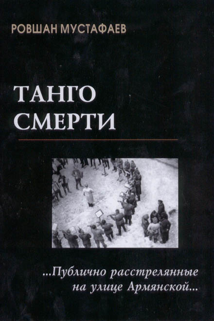 Rövşən Müstafayevin "Ölüm tanqosu" adlı kitabı Moskvada işıq üzü görüb