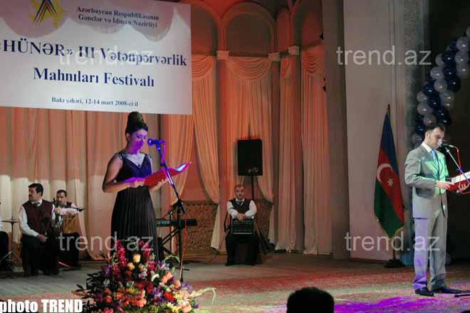 В столице Азербайджана подведены итоги фестиваля патриотической песни