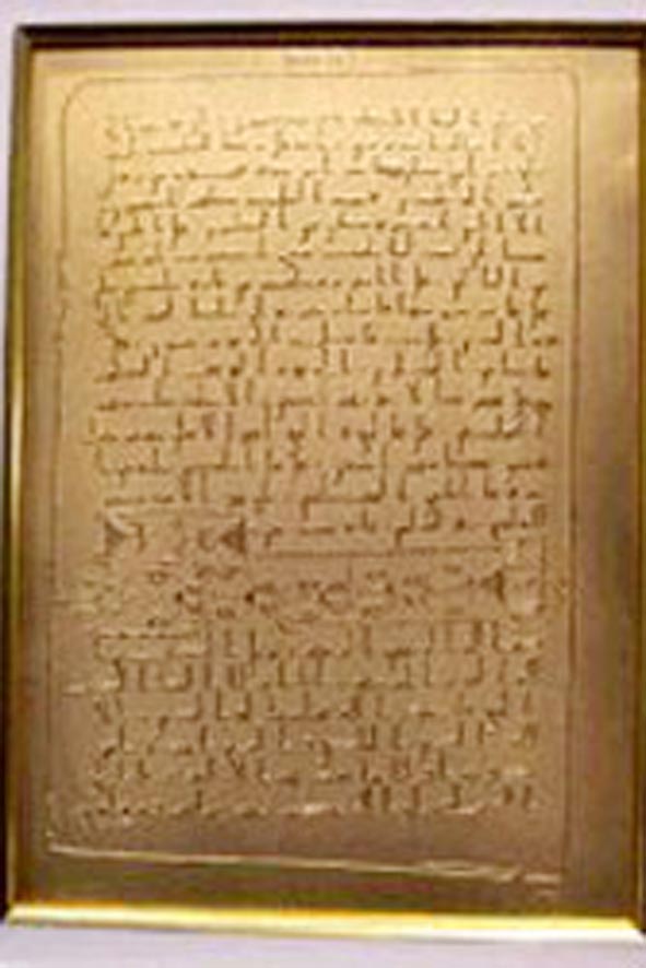 "Золотой Коран" из РФ награжден на выставке "Священный Коран" в Иране