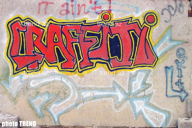 Граффити – искусство с имиджем хулиганства