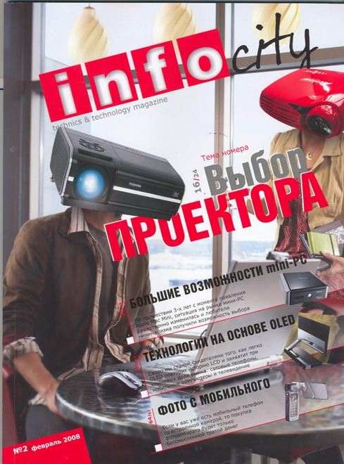 В Баку вышел новый выпуск журнала о компьютерной технике и технологиях Infocity