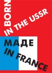"Born in the USSR – made in France", или "Где-то в Нигде" бакинки  Александры  Кремер-Хомасуридзе (фотосессия)