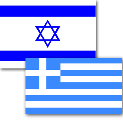 Greece and Israel agree on military cooperation