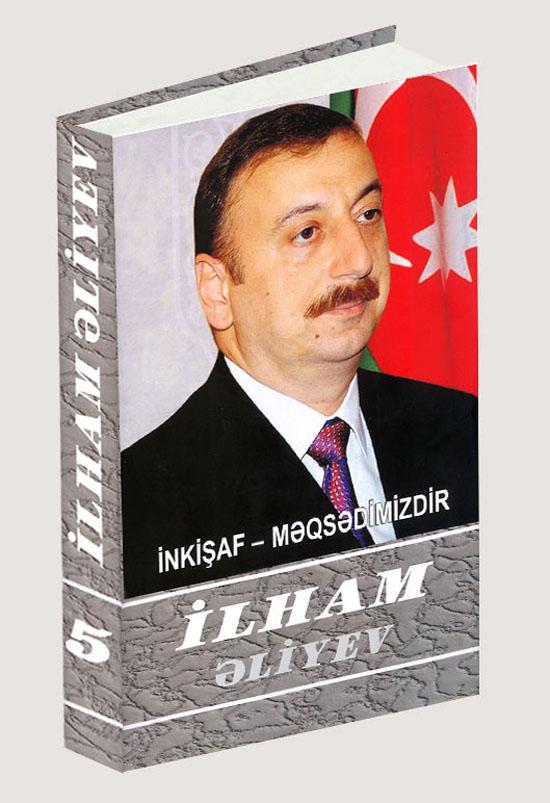Вышел из печати пятый том многотомника "Ильхам Алиев. Развитие – наша цель"