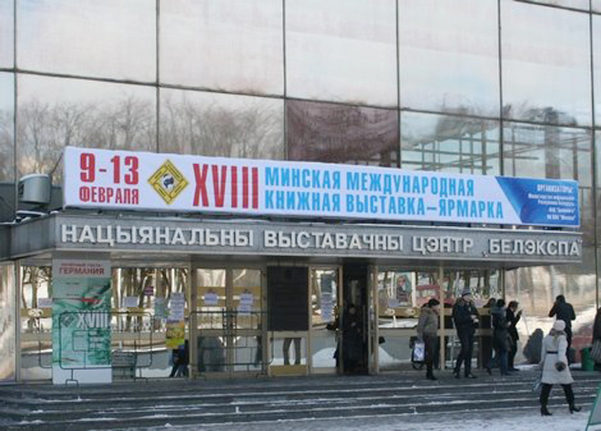 Азербайджан принял участие в Международной книжной выставке в Минске