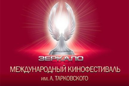 На российском фестивале "Зеркало" состоялся успешный показ фильма Зии Шихлинского