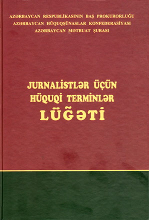 В Азербайджане для журналистов издан словарь юридических терминов (ФОТО)
