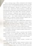 Скандальные разборки двух российских Сахар дошли до Баку (документы)