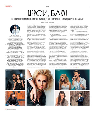 Billboard выяснил имена артистов, задающих тон азербайджанской поп-музыке
