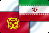 Iran ready to cooperate with Kyrgyzstan in economic, technical fields