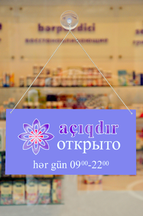 Крупнейшая в Азербайджане сеть аптек «Zəfəran» начинает акцию для студентов (ФОТО)