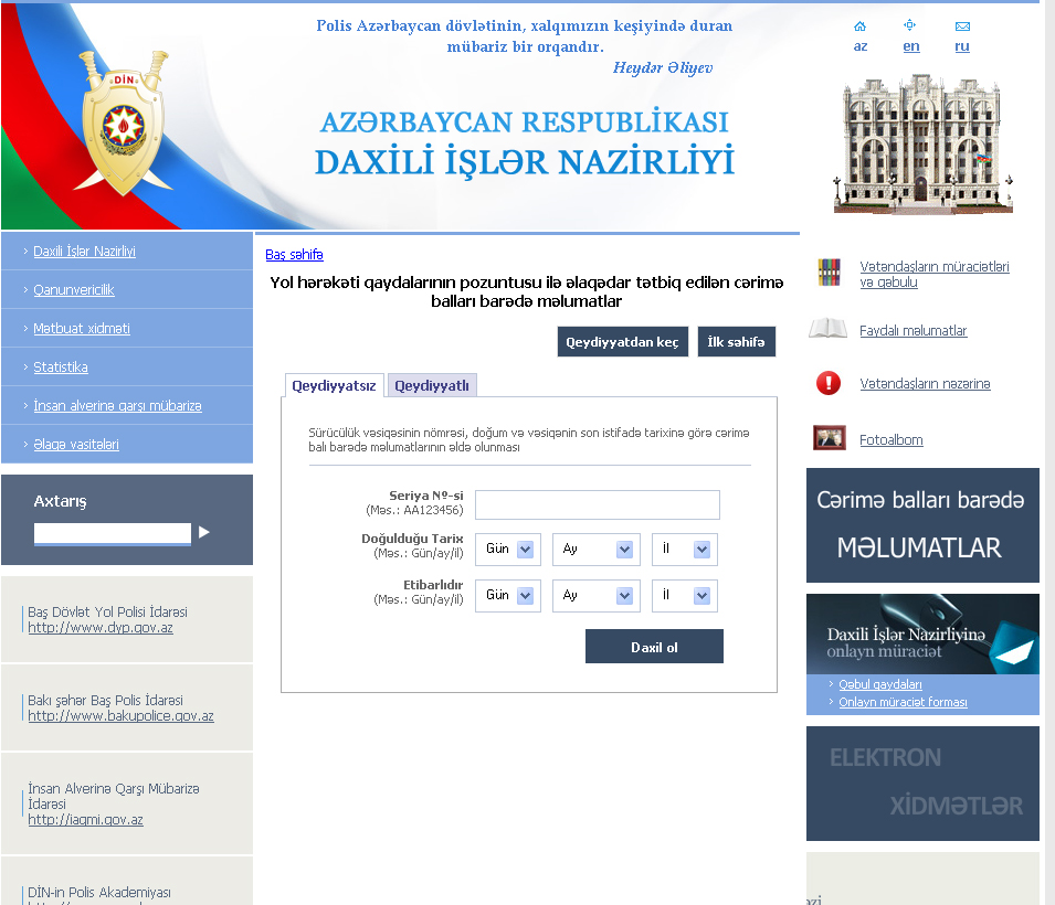 В Азербайджане водители смогут получать информацию о штрафных баллах по интернету