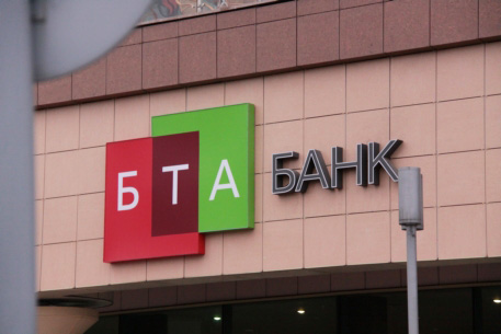 У казахстанского «БТА Банк» отозвана лицензия