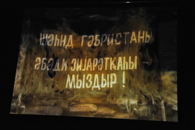 Во Дворце Гейдара Алиева прошло мероприятие памяти жертв 20 Января (фото)
