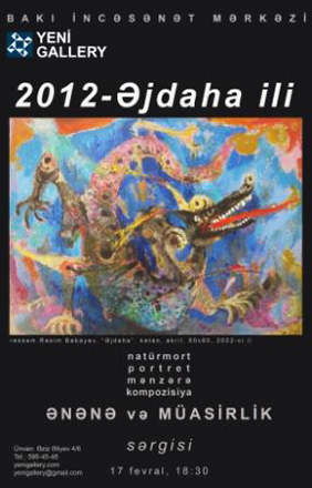 В Баку пройдет выставка "2012-Год Дракона – натюрморт, портрет, пейзаж и композиция: традиции и современность"