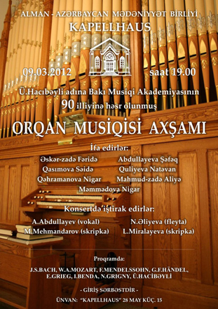 В Баку пройдет вечер органной музыки