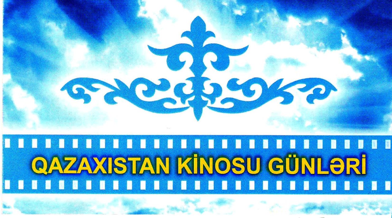 В Баку пройдут Дни казахстанского кино