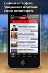 АМИ Trend запускает новостное приложение для iPad и iPhone (ФОТО)