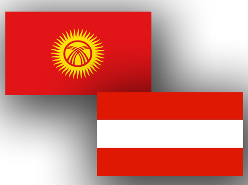 Кыргызстан и Австрия подписали документы о сотрудничестве в торгово-экономической сфере