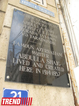 В Баку почтут память Абдуллы Шаига