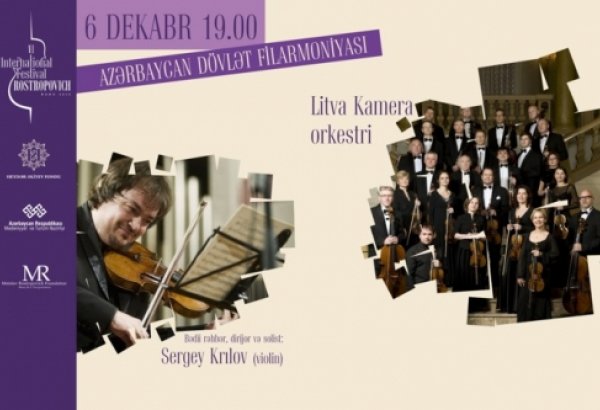 В Баку выступит Камерный оркестр Литвы