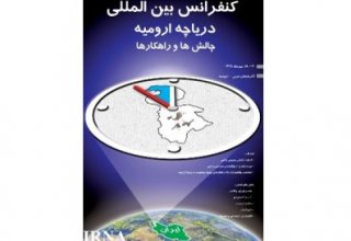 В Иране проходит международная конференция по  решению проблем озера Урмия