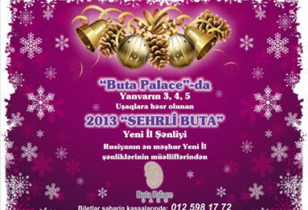 Волшебные новогодние приключения для ваших детей в Buta Palace