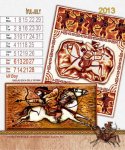 Представлен календарь 2013 года "Китаби - Деде Горгуд" азербайджанского художника (фото) - Gallery Thumbnail