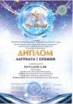 Имя 11-летнего азербайджанца Али Мурадова вошло в "Золотой фонд Новосибирска" (фото)