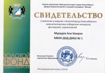 Имя 11-летнего азербайджанца Али Мурадова вошло в "Золотой фонд Новосибирска" (фото)