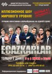 "ECAZKARLAR" в Баку - первое иллюзионное шоу мирового уровня!