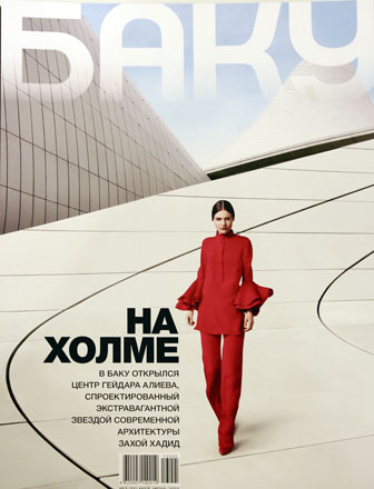 В новом номере журнала "Баку" представлен спецпроект, посвященный Центру Гейдара Алиева