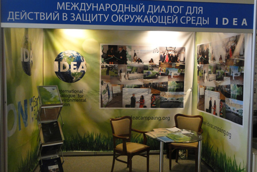 Кампания IDEA представлена на VI Невском международном экологическом конгрессе (ФОТО)
