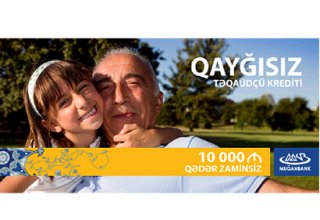 Азербайджанский Muğanbank расширил доступ к кредитам для пенсионеров