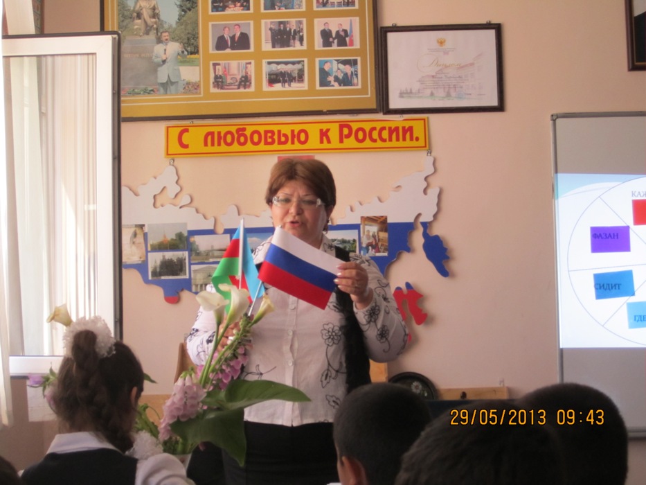 Российские дипломаты приняли участие в открытом уроке русского языка в школе-лицее города Хачмаза (фото)