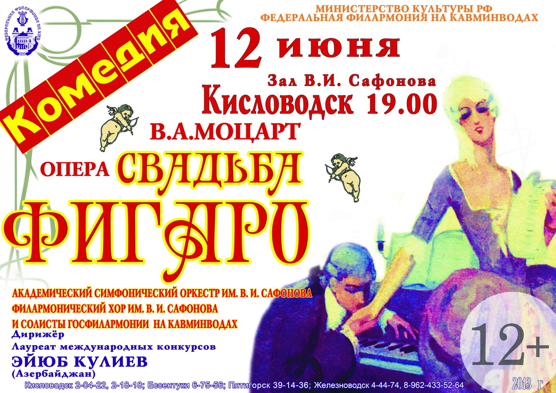 Эйюб Гулиев будет дирижировать оперным спектаклем в Кисловодске