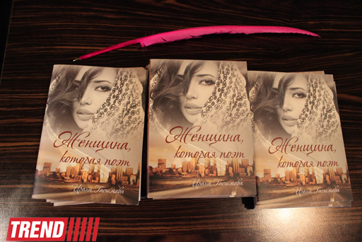 Ирана Гасымова презентовала книгу "Женщина, которая поэт" (фото)