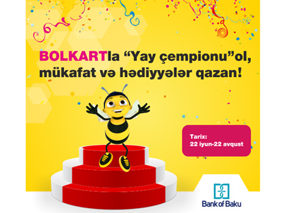 Летние чемпионы Bolkart: кампания призов владельцам карт
