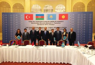 Инвестиционные агентства тюркоязычных государств подписали меморандум о взаимопонимании