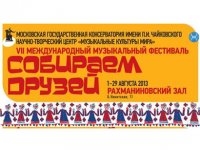 Азербайджанские музыканты примут участие в Международном музыкальном фестивале "Собираем друзей"