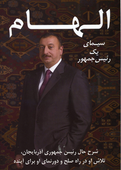 İranda "İlham: Bir Prezidentin portreti" kitabı fars dilində nəşr edilib (FOTO)