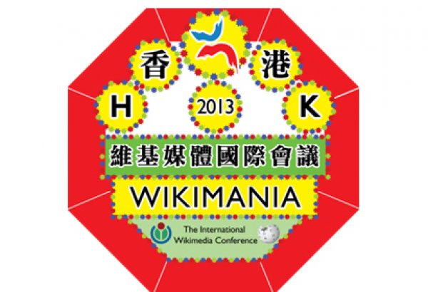 Представители Азербайджана примут участие в международной конференции "Викимания-2013"