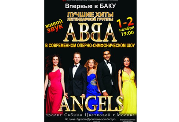 Оперное шоу "Angels" представит в Баку хиты группы ABBA (видео)