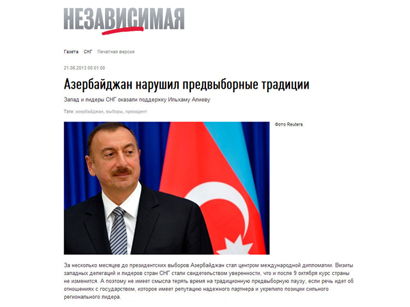 В преддверии президентских выборов Азербайджан стал центром международной дипломатии - газета