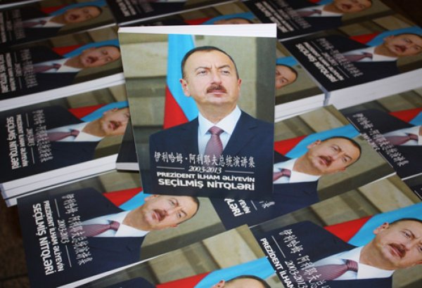 В Пекине состоялась презентация книги избранных речей Президента Азербайджана Ильхама Алиева на китайском языке (ФОТО)