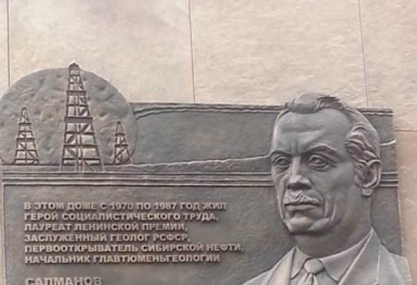 В Тюмени увековечили память легендарного азербайджанского геолога Фармана Салманова (фото)