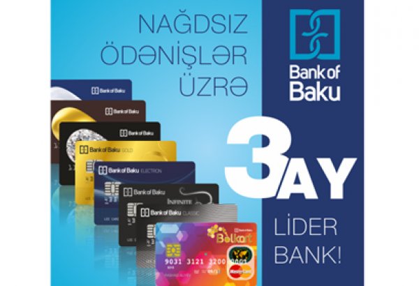 «Bank of Baku» вновь стал банком-лидером по безналичным расчетам
