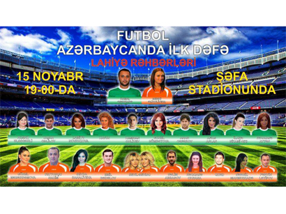 В Азербайджане впервые состоится футбольный матч между телеведущими и певцами